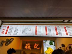 -钱记三鲜冰粉