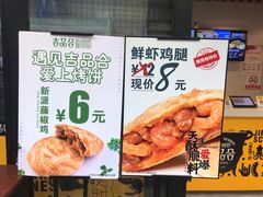 -吉品合酥脆烤饼(太平洋森活天地店)