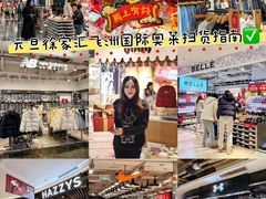 -飞洲国际广场