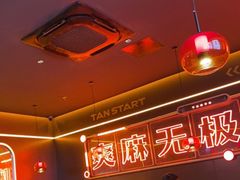 -探鱼·鲜青椒爽麻烤鱼(广州欣荣广场店)