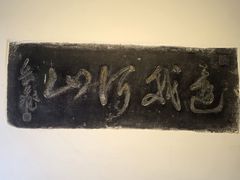 -南阳卧龙岗武侯祠