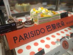 -巴黎优朵烘焙馆(菱角湖壹号店)