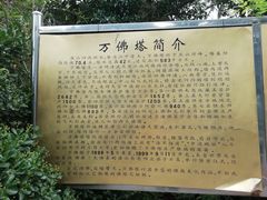 -焦山景区-万佛塔