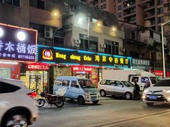 门面-鸿昇中西餐厅(石排店)