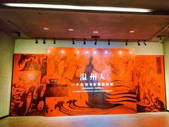 -温州博物馆