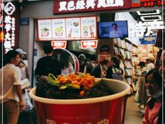 -黑色经典臭豆腐·湖南特产(步行街店)