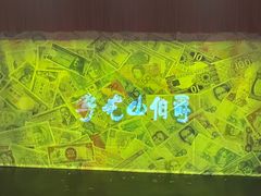 -北京地质礼堂
