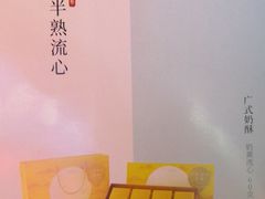 -好利来(交大店)