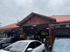 -崖口煲仔饭