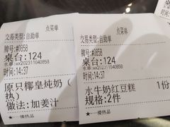 -民信老铺(双皮奶博物馆店)