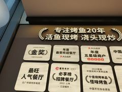 -江边城外烤全鱼(世茂广场店)
