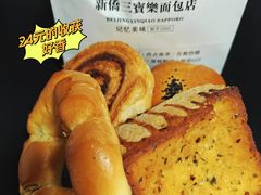 -烘焙町面包店(西四店)