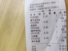 -有家便利店(东广场店)