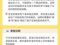 -金宝贝早教(和悦汇店)