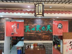 -双喜老铺(人民广场店)