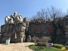 -茅山东方盐湖城景区