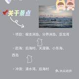 三亚全攻略🆚男票竟然瞒着我收藏