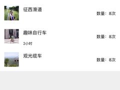 -长白山万达锦华套房酒店