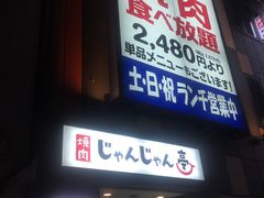 -じゃんじゃん亭(栄店)