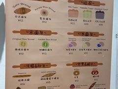 -富贵面包公司(运河店)