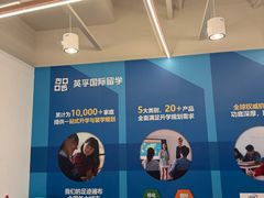 -英孚教育青少儿英语(长宁来福士中心)