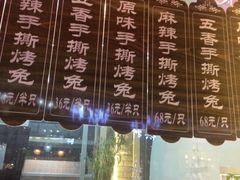 -王妈手撕烤兔