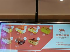 -南洋大师傅(昌平龙德广场店)