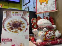 -圆碌碌甜品屋(狮山店)