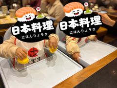 -古田居·特色寿司料理(骏欣中心店)