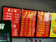 -凤张螺蛳粉·爽口粉(跃进路总店)