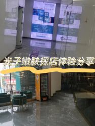 -美安心医美·美迪迈黄金微针·美拉美医疗美容