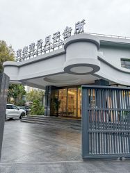 -宝生月子中心(独栋园林·福田店)