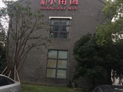 -上海小南国(正大店)