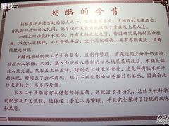 奶酪介绍-田记宫廷奶酪