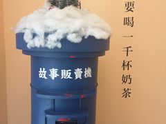 -杯欢制茶(三里屯店)