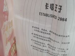 -卡玛王子·面包·蛋糕(南山宝能环球汇店)