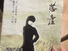 -剧狐剧本杀(徐汇1号店)