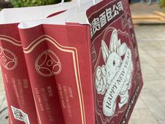 -富贵面包公司(运河店)