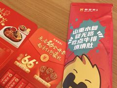 -豪客来牛排(红豆万花城店)