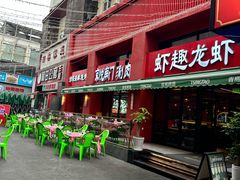 -京悦南门涮羊肉·羊蝎子火锅(田林路店)