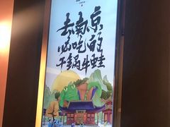 -渝蛙馆(新百店)