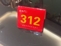 -老西门·常州菜(新区店)