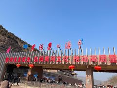 -陕西黄河壶口瀑布旅游区