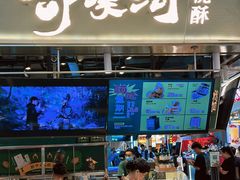 -泸溪河桃酥(壹方城店)