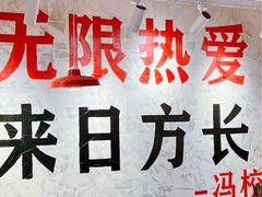 -冯校长老火锅(深圳总店)