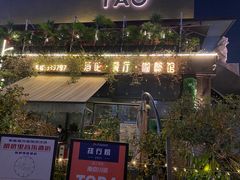 -胡桃里音乐酒馆(环亚凯瑟琳广场店)