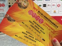 -东浩兰生上海世博展览馆