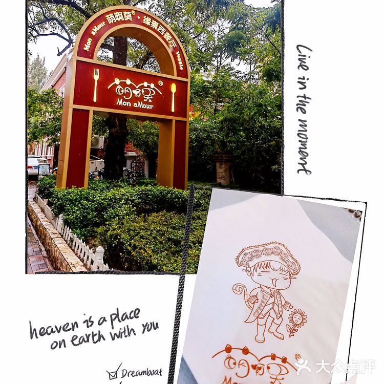 萌阿莫素食[调皮]