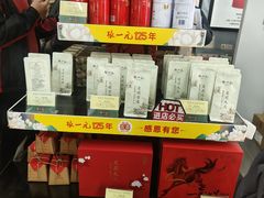 -张一元·(王府井店)