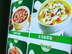 -谷田稻香·砂锅菜(汇暻广场店)